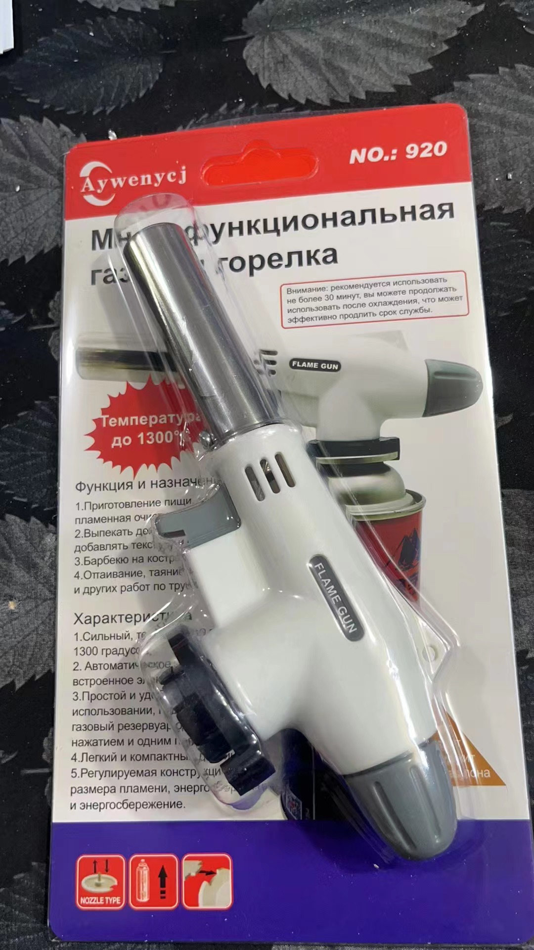 Газовая горелка-насадка, с пьезоподжигом, №920 Газовая горелка-насадка, с пьезоподжигом, №920